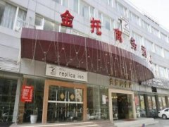 上海金托商务酒店